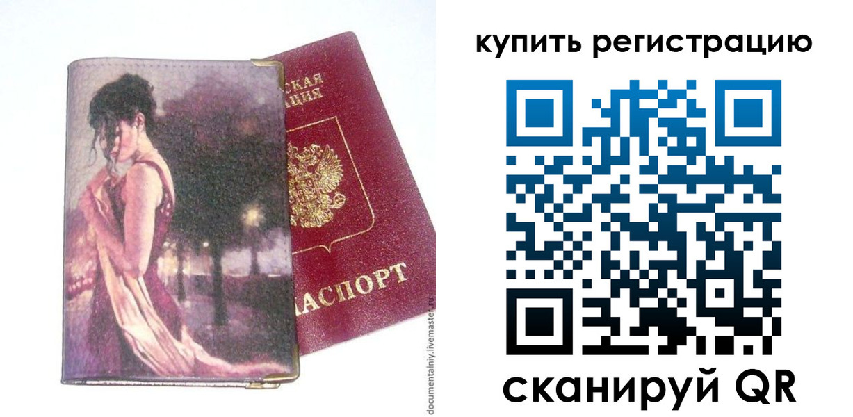 временная регистрация поиск в Канаше