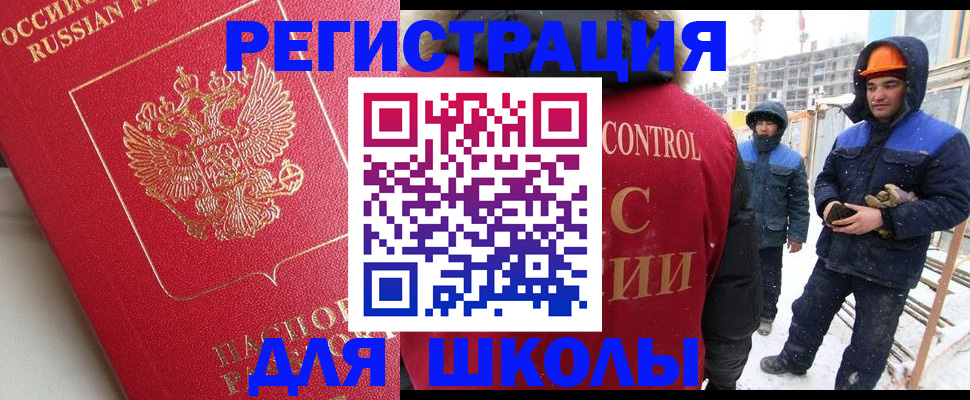 прописка от собственника в Канаше
