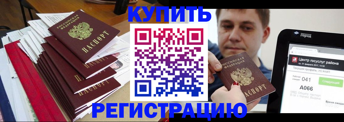 временная регистрация госуслуги в Канаше